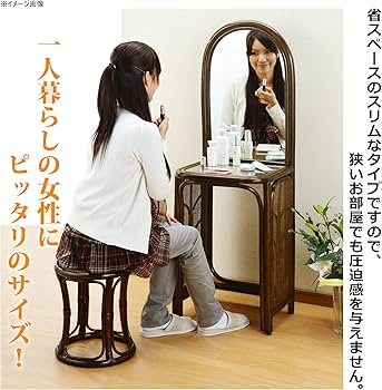 Amazon｜今枝商店 籐 ドレッサー＆スツールセット W1003B｜鏡台